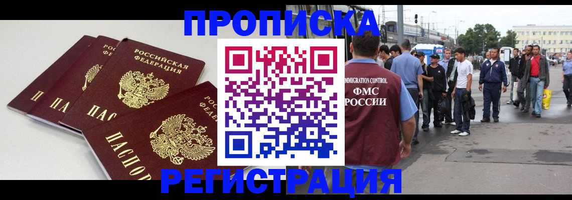 временная регистрация купить в Переславль-Залесском