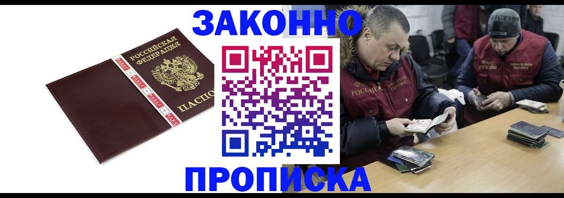 прописка от собственника в Переславль-Залесском