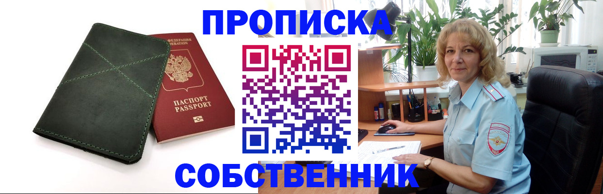 где прописаться в Переславль-Залесском